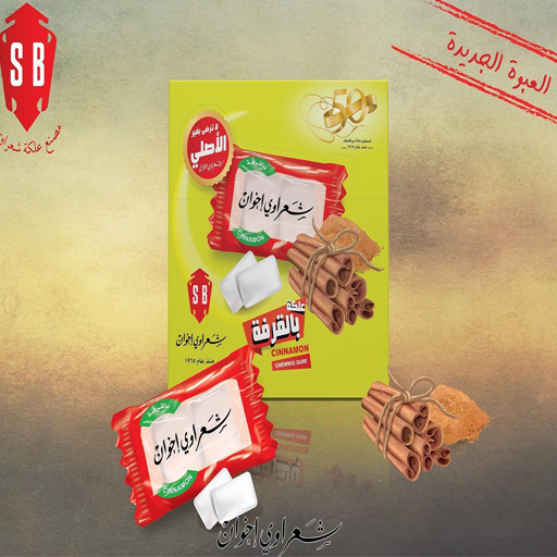 Sharawi-Two-Dragees-Cinnamon-Flavor