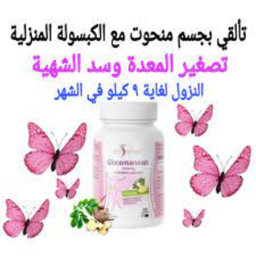 slimming capsule
