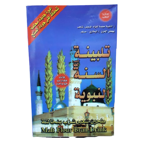 تالبينة مشروب نخالة دقيق الشعير