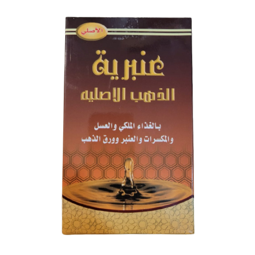 anbariah originol honey