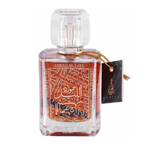 عطر خالص جواد الليل