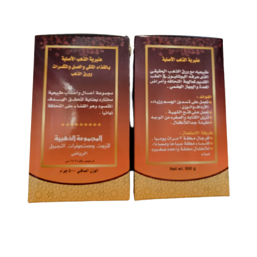 عنبرية العسل الذهبي الاصلي لتسمين الجسم والجهاز الهضمي