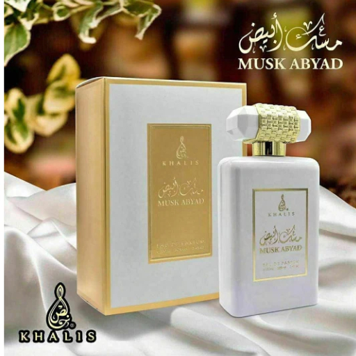 عطر مسك أبيض