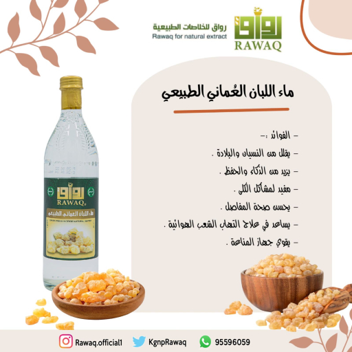 frankincense natural water