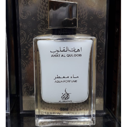 ahat al quloob