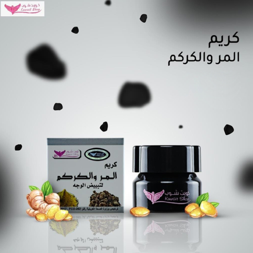 myrrh and turmeric cream