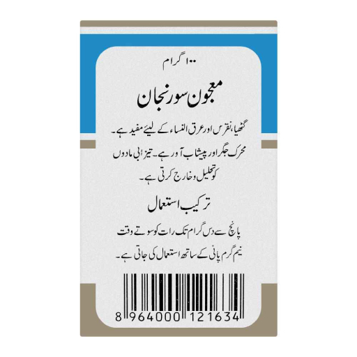 hamdard majun suranjan unani medicine