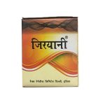 Rex Jiryani Tablets