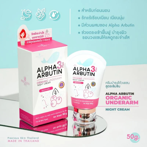 Alpha Arbutin 3 Plus Organic Underarm Night Cream Alpha Arbutin 3 Plus Organic Underarm Night Cream