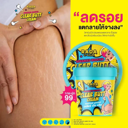 Best Stretching Mark Removal cream
