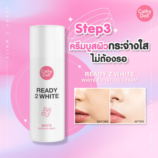 Cathy Doll Ready 2 White Boosting Cream Cathy Doll Ready 2 White Boosting Cream