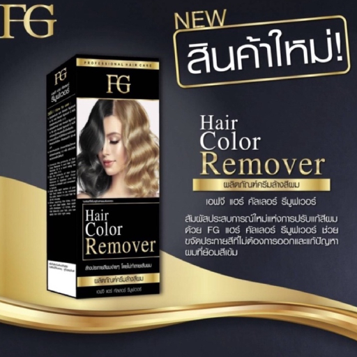 Fg Hair Color Remover FG Hair Color Remover