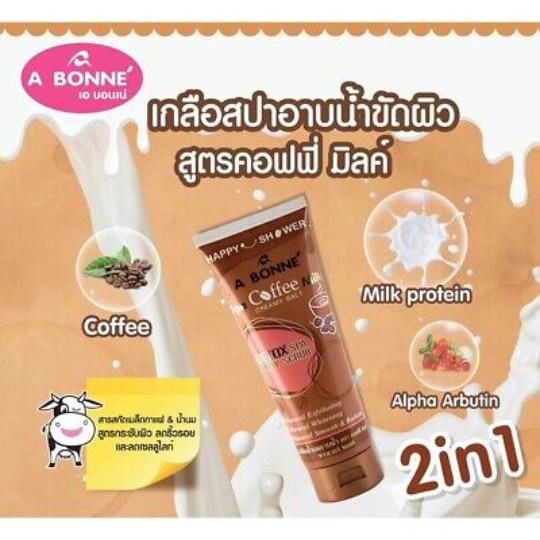 A Bonne' Coffee Milk Creamy Shower Salt Body Scrub A Bonne' Coffee Milk Creamy Shower Salt Body Scrub