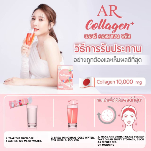 Thailand Ar Collagen Drink Thailand Ar Collagen Drink