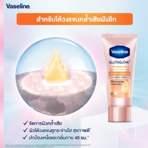 Vaseline Gluta Glow Ampoule Dry Serum