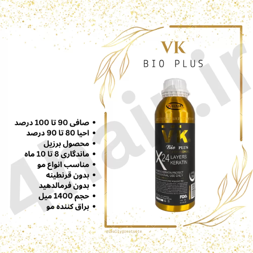 علاج في كيه بيو بلس للشعر الجاف والتالف علاج في كيه بيو بلس للشعر الجاف والتالف