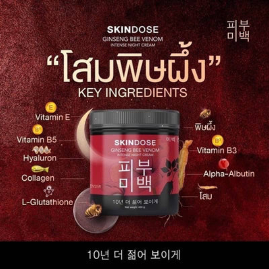 Skindose Ginseng Bee Venom Cream In Uae Skindose Ginseng Bee Venom Cream In Uae
