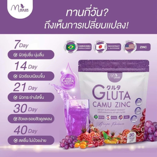 Manee Gluta Grape Flavour For Skin Glowing (1) Manee Gluta Grape Flavour For Skin Glowing