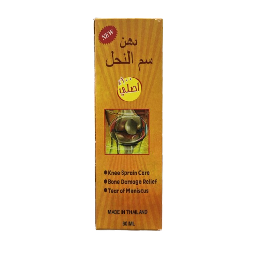 زيت سم النحل لعلاج التواء الركبة وتخفيف تلف العظام. زيت سم النحل لعلاج التواء الركبة وتخفيف تلف العظام.