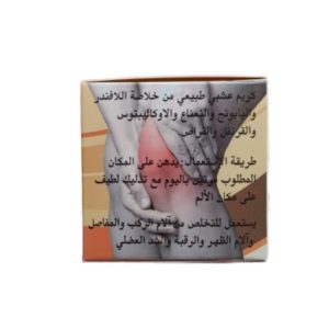 كريم القراص لآلام المفاصل