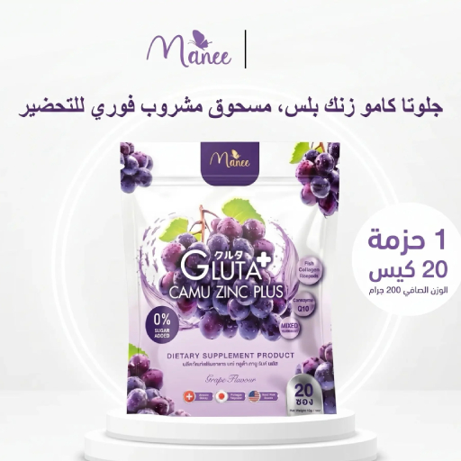 مشروب جلوتاثيون غذائي مشروب جلوتاثيون غذائي