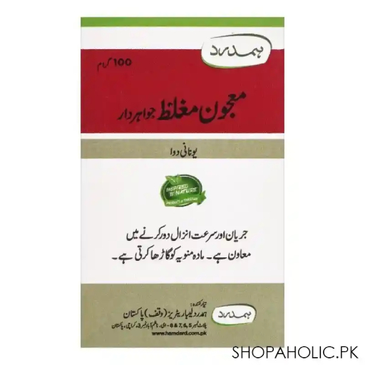 Majun Mughalliz Jawahirdar Herbal Vitality Supplement Majun Mughalliz Jawahirdar Herbal Vitality Supplement