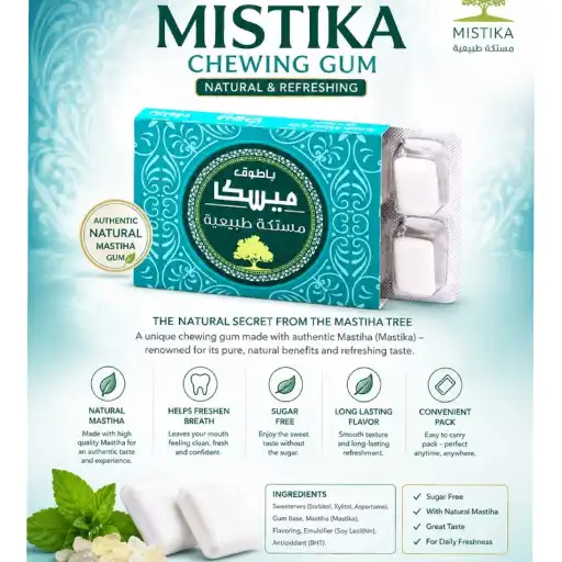 Traditional Mastic Chewing Gum Traditional Mastic Chewing Gum