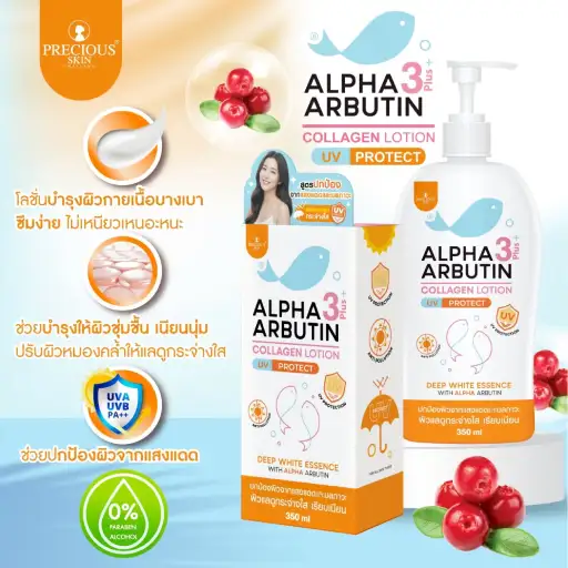 Alpha Arbutin brightening lotion Alpha Arbutin brightening lotion