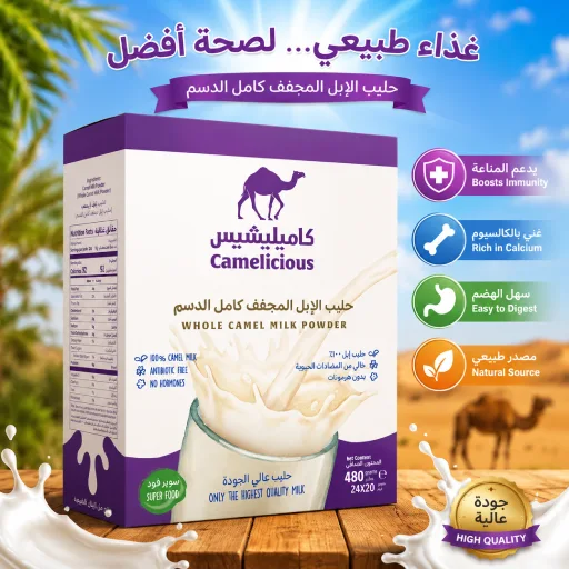 Camelicious Camel Milk Powder 480g Camelicious Camel Milk Powder 480g